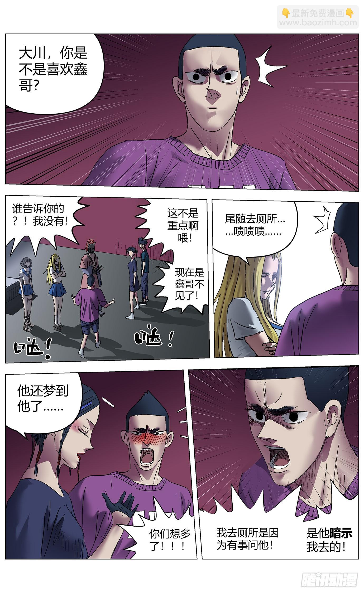 第九十六话：回避-第98话