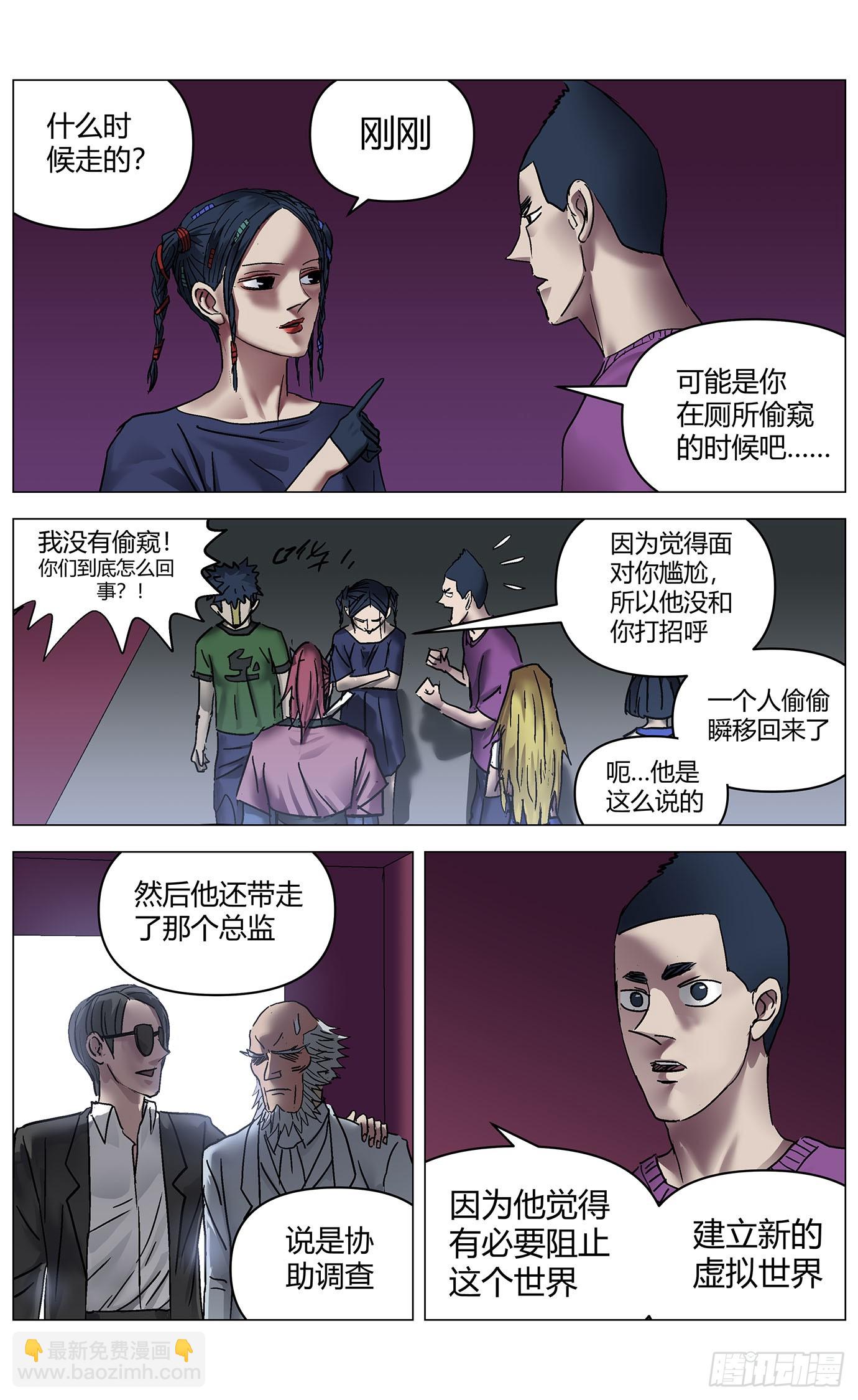 第九十六话：回避-第98话