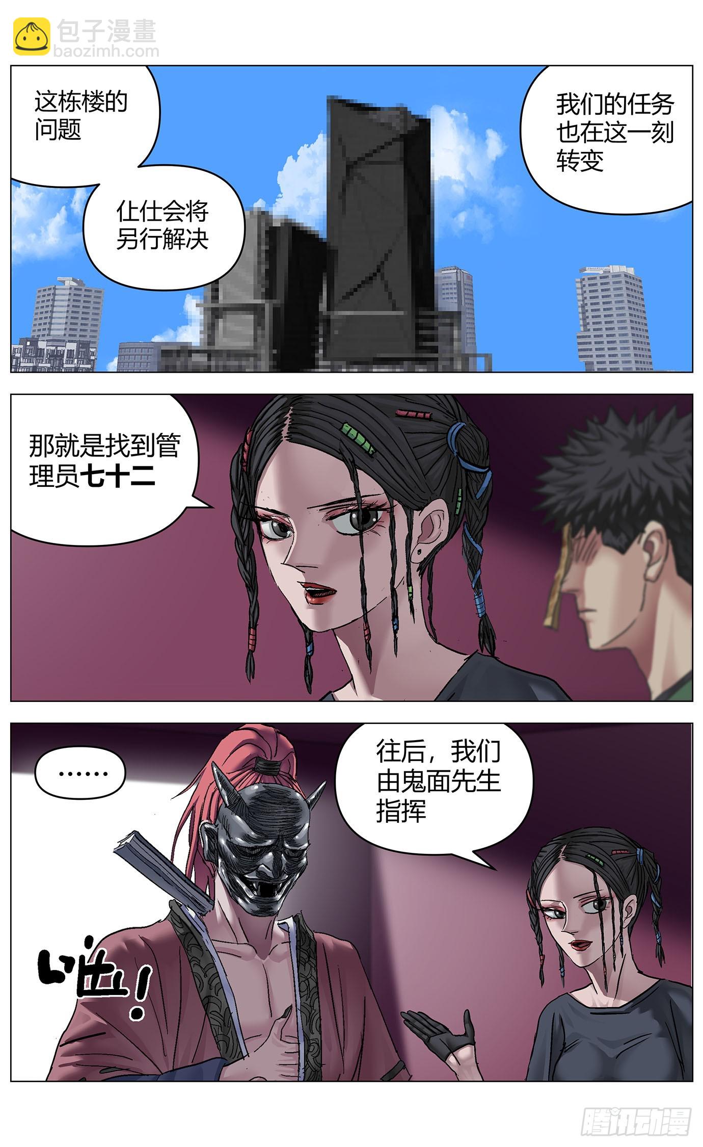 第九十六话：回避-第98话