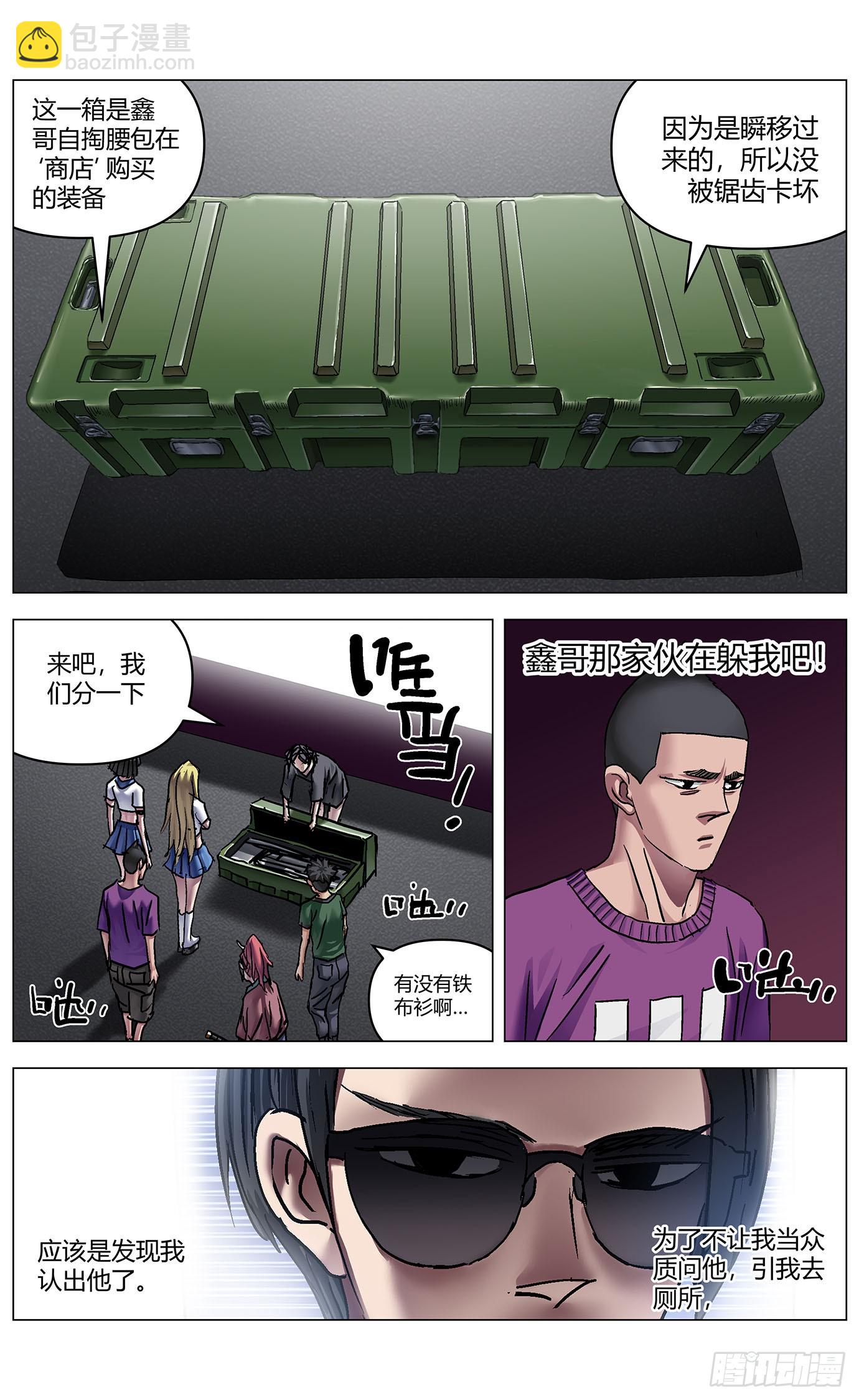 第九十六话：回避-第98话
