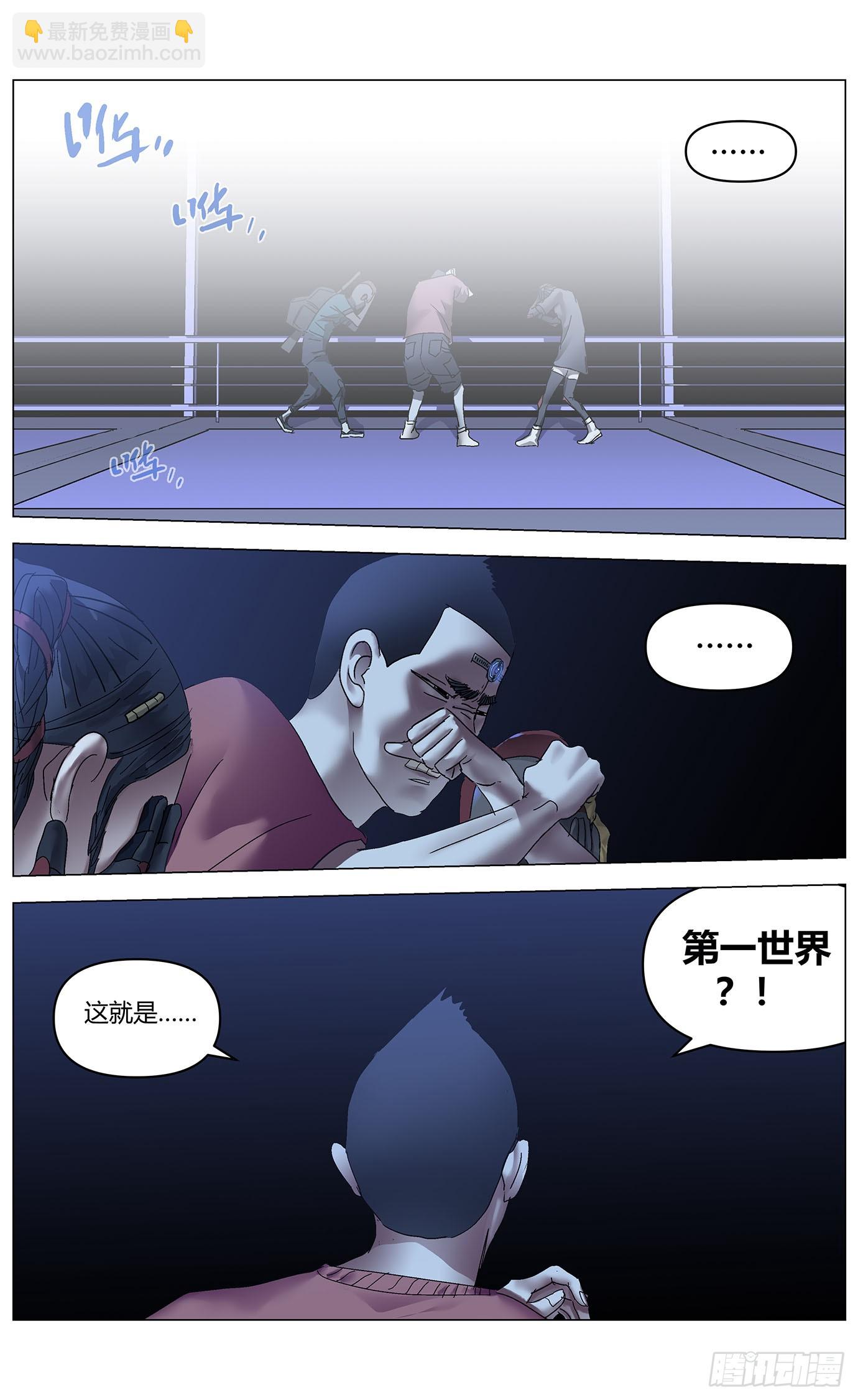 第九十八话：降维-第100话