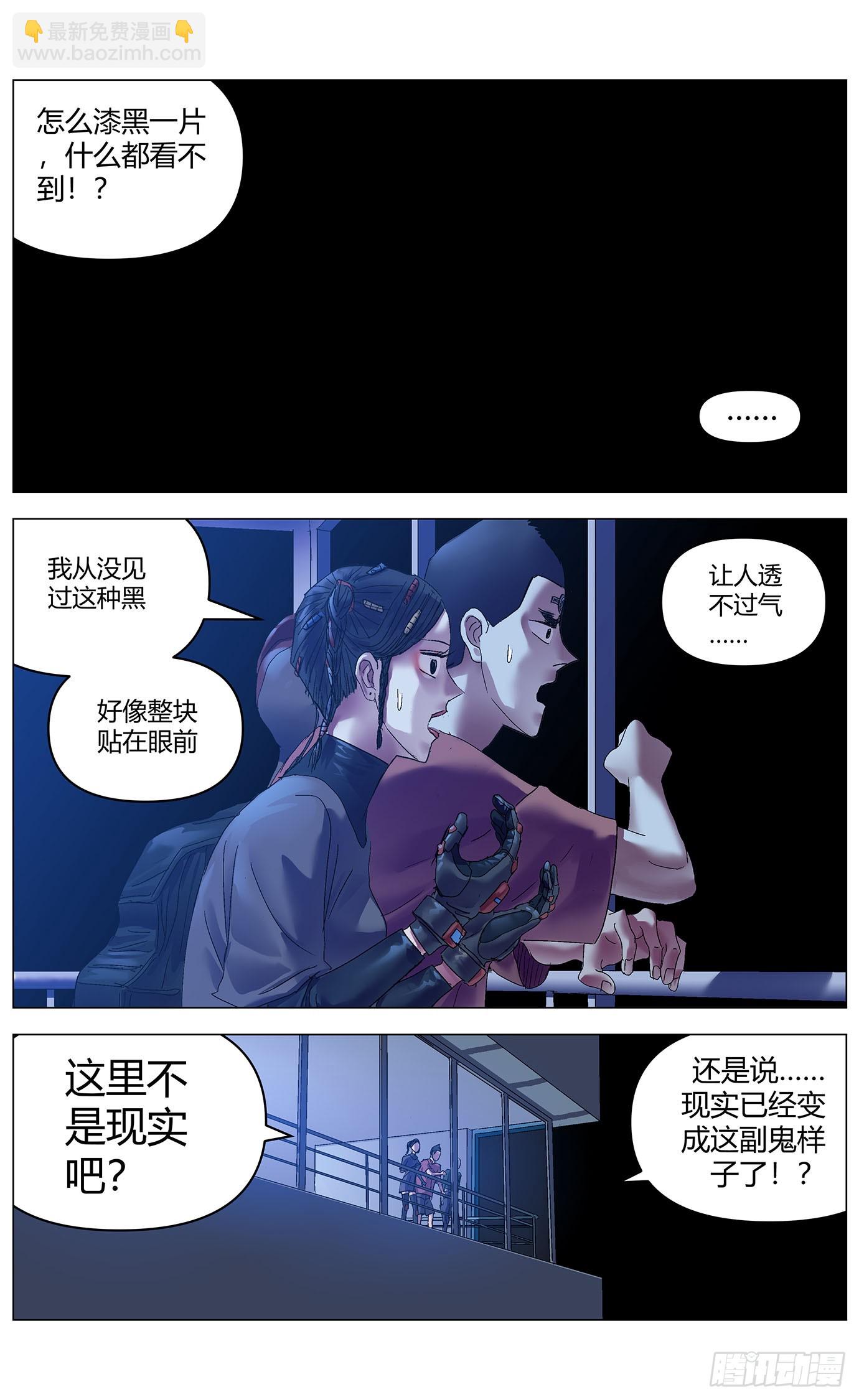 第九十八话：降维-第100话