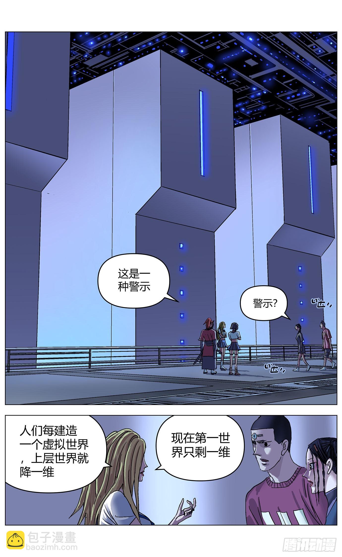 第九十八话：降维-第100话