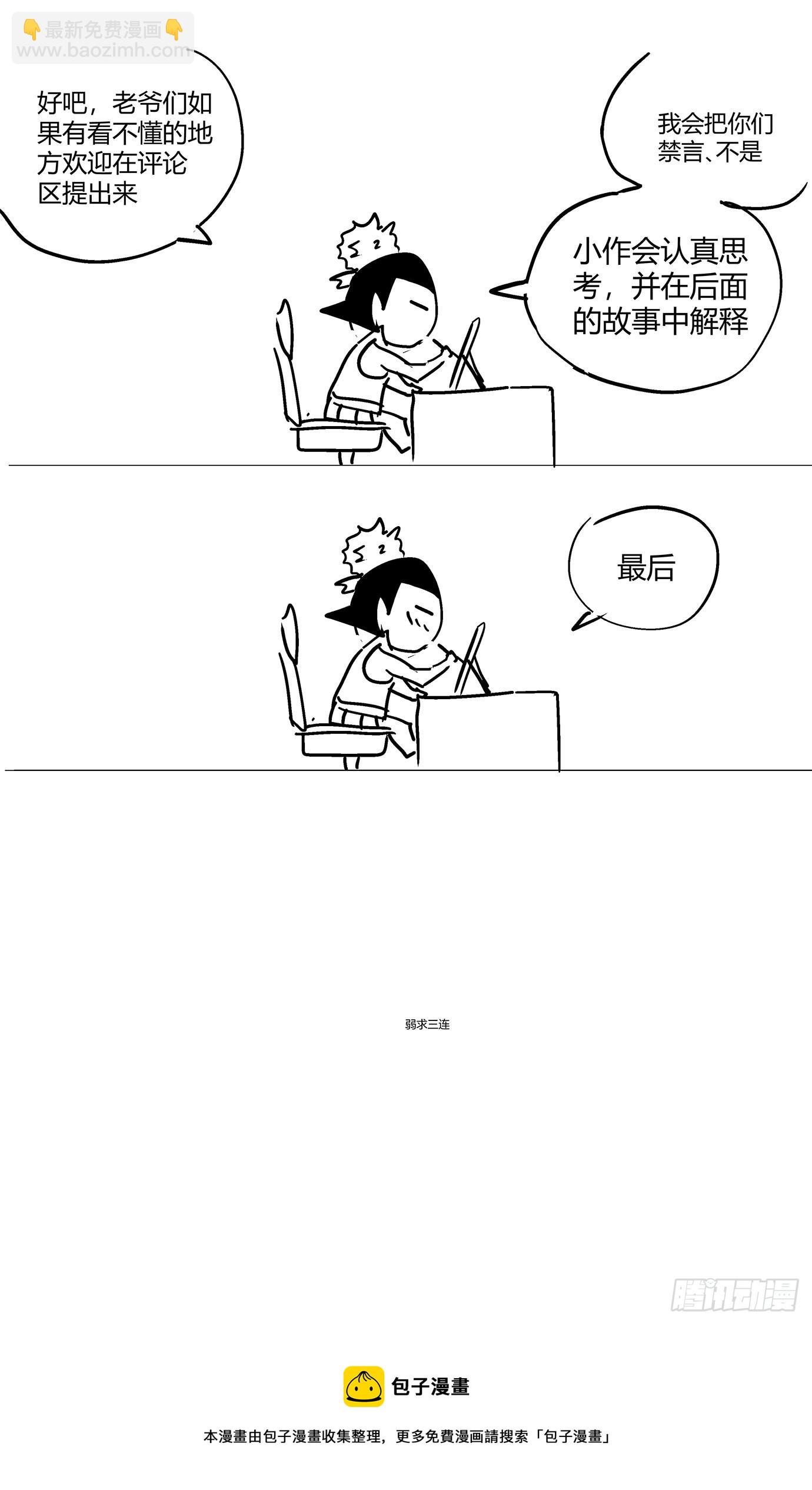 第九十八话：降维-第100话
