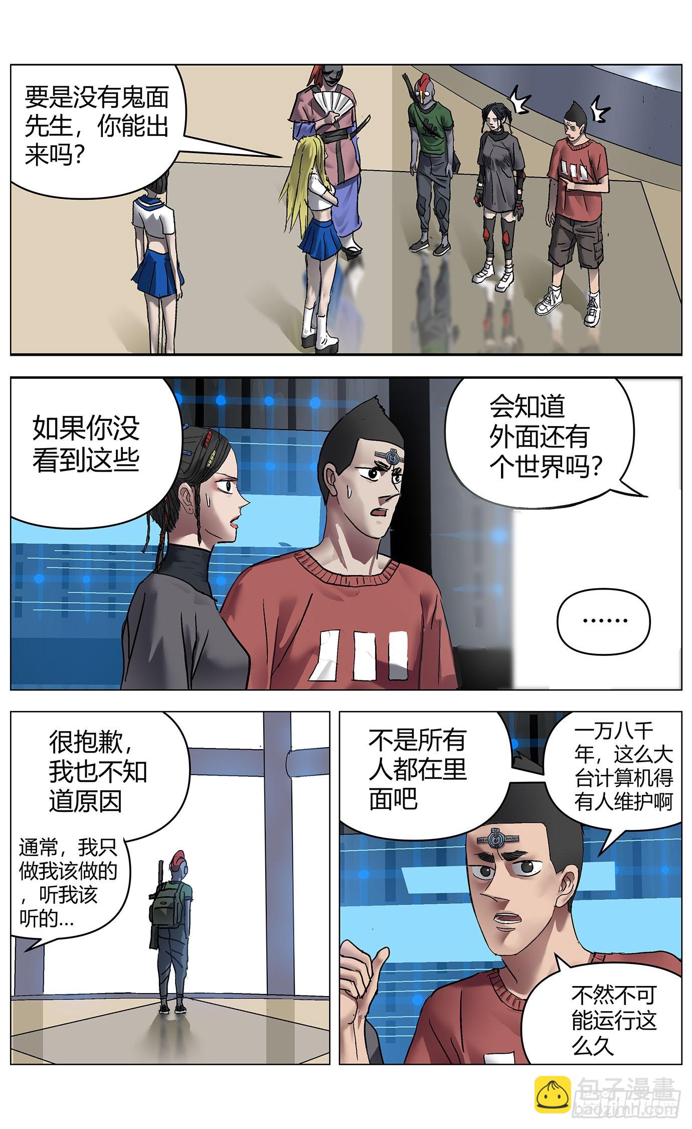 第九十八话：降维-第100话