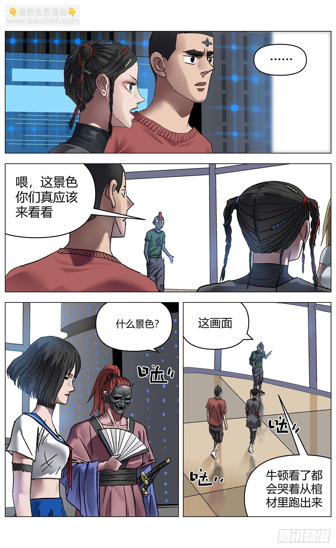第九十八话：降维-第100话