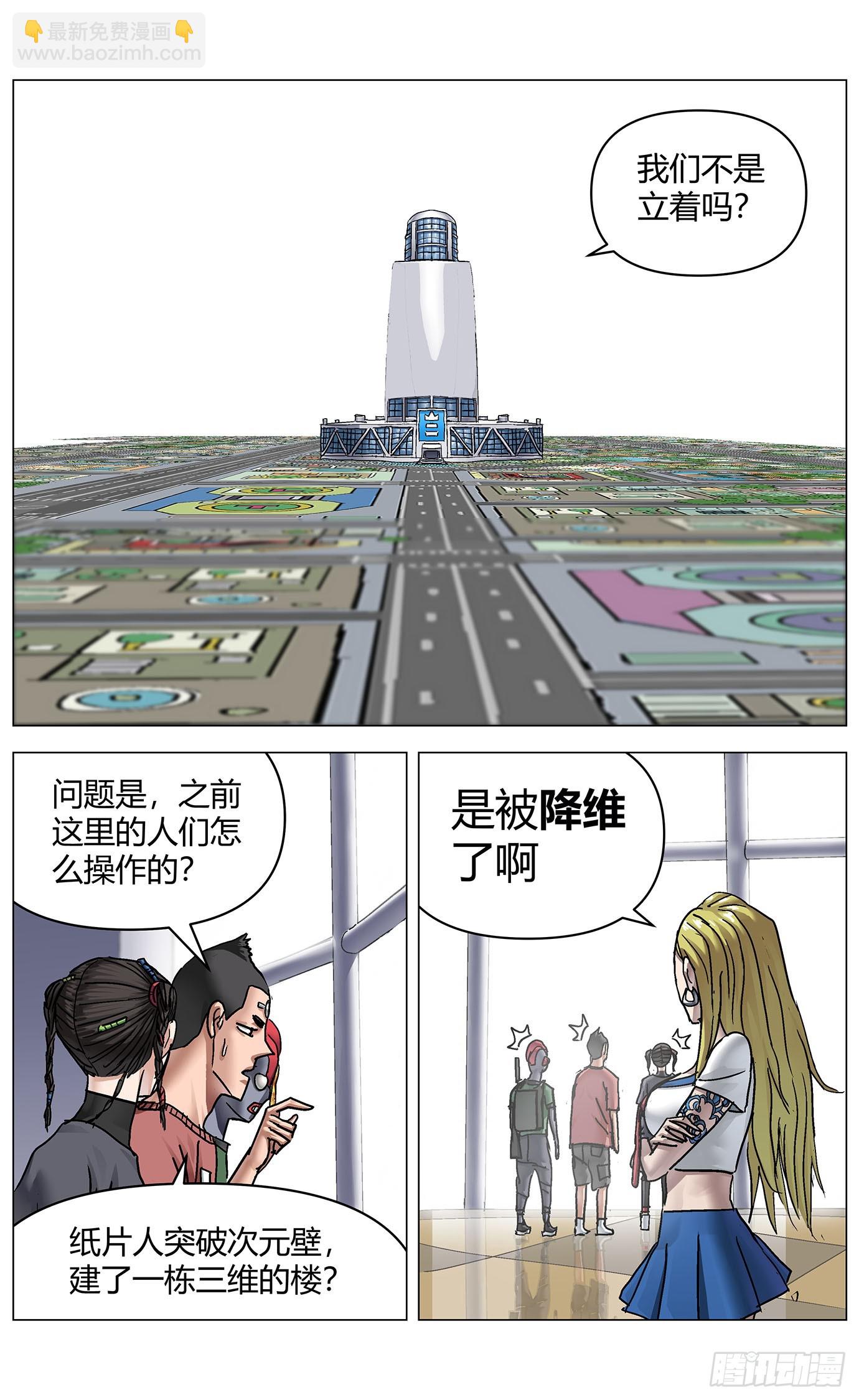 第九十八话：降维-第100话