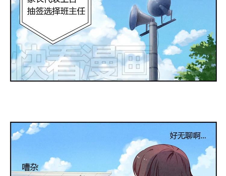 第5-8话 偷拍帅气的他被抓到(1/2)-第2话