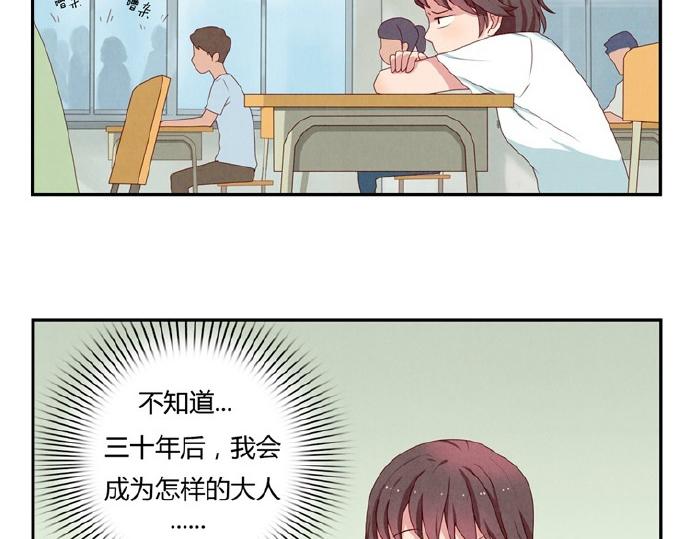第5-8话 偷拍帅气的他被抓到(1/2)-第2话