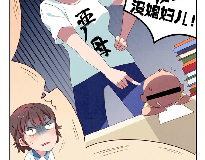第5-8话 偷拍帅气的他被抓到(1/2)-第2话