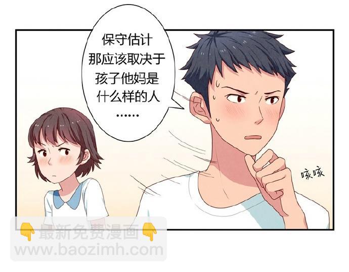 第5-8话 偷拍帅气的他被抓到(1/2)-第2话