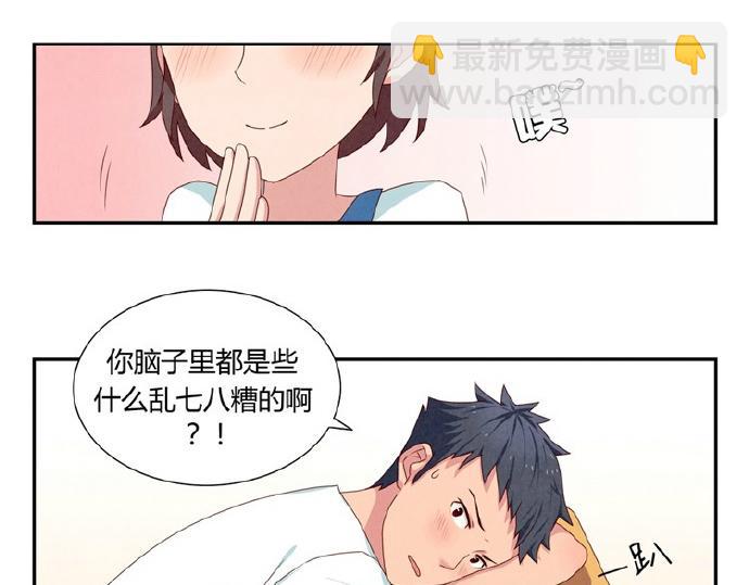 第5-8话 偷拍帅气的他被抓到(1/2)-第2话