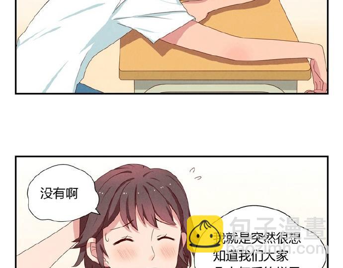 第5-8话 偷拍帅气的他被抓到(1/2)-第2话