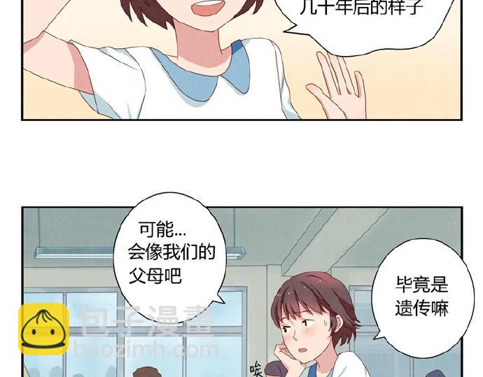 第5-8话 偷拍帅气的他被抓到(1/2)-第2话