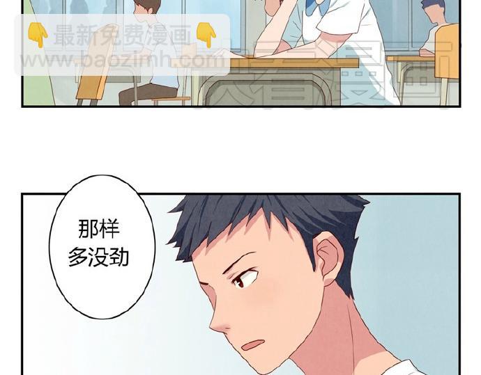 第5-8话 偷拍帅气的他被抓到(1/2)-第2话