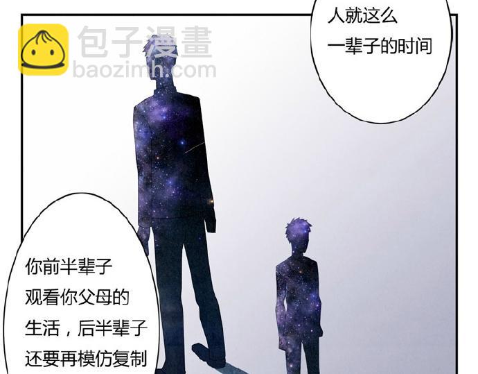 第5-8话 偷拍帅气的他被抓到(1/2)-第2话