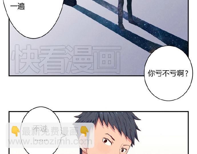 第5-8话 偷拍帅气的他被抓到(1/2)-第2话