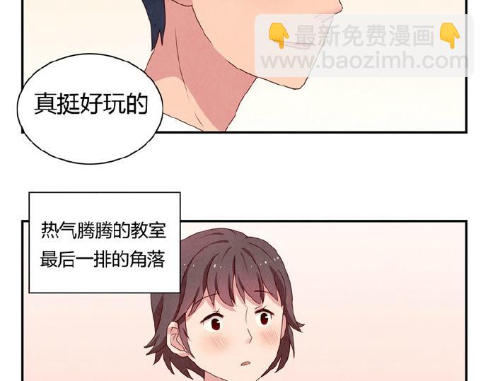 第5-8话 偷拍帅气的他被抓到(1/2)-第2话