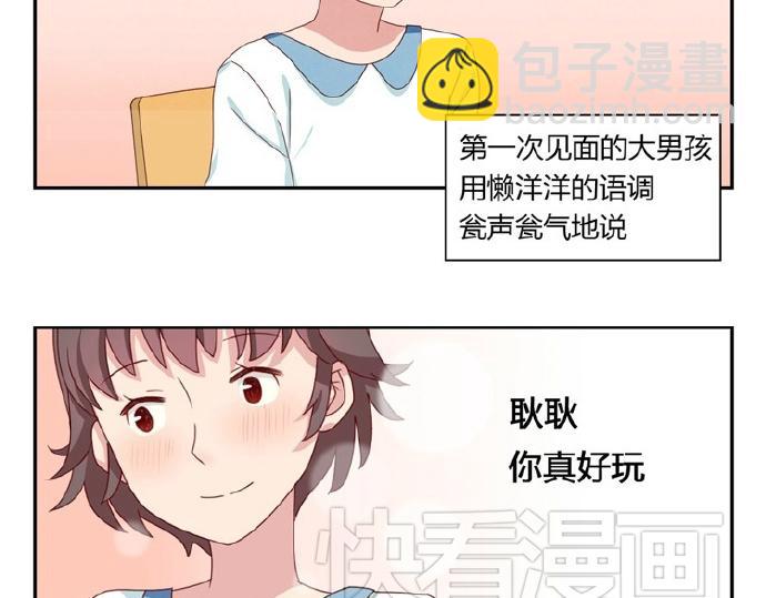 第5-8话 偷拍帅气的他被抓到(1/2)-第2话