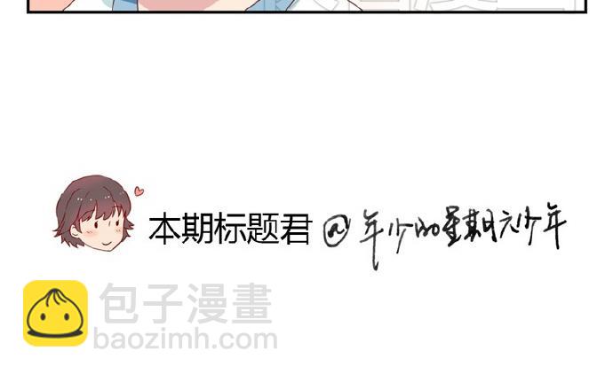 第5-8话 偷拍帅气的他被抓到(1/2)-第2话