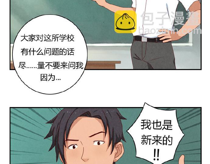 第5-8话 偷拍帅气的他被抓到(1/2)-第2话