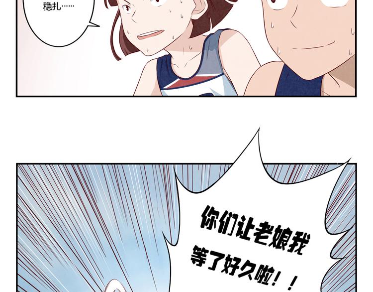 第125话 放心吧！交给我们-第102话