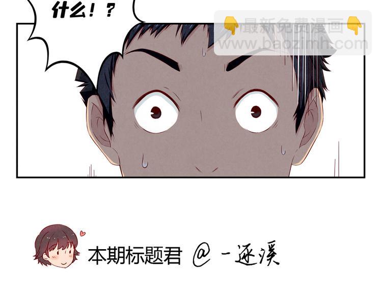 第125话 放心吧！交给我们-第102话