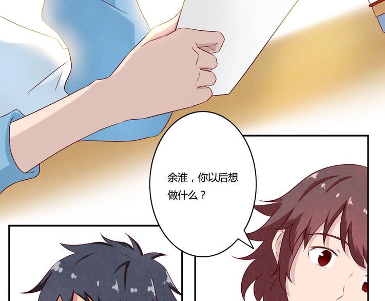 第133话 命运的十字路口-第110话