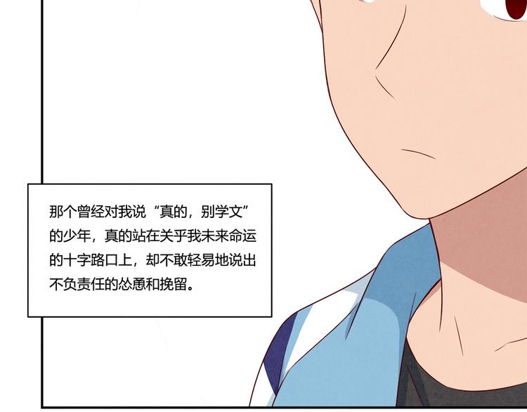 第133话 命运的十字路口-第110话