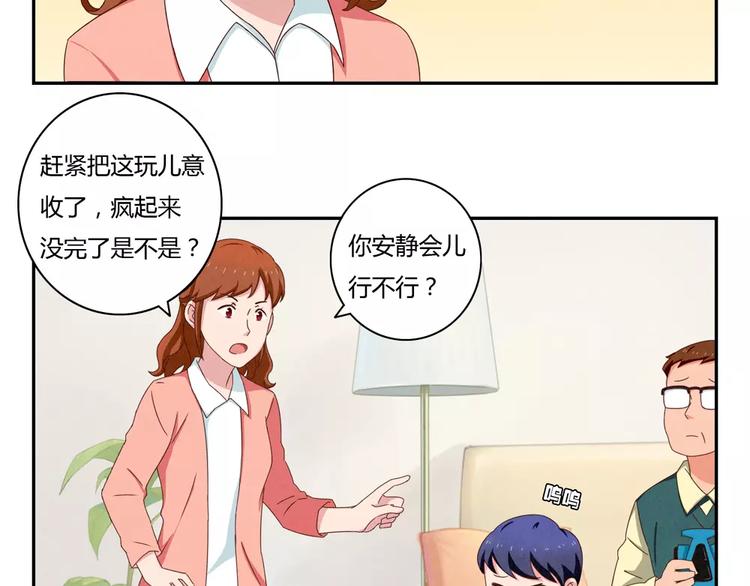 第35话 懂事的孩子-第12话