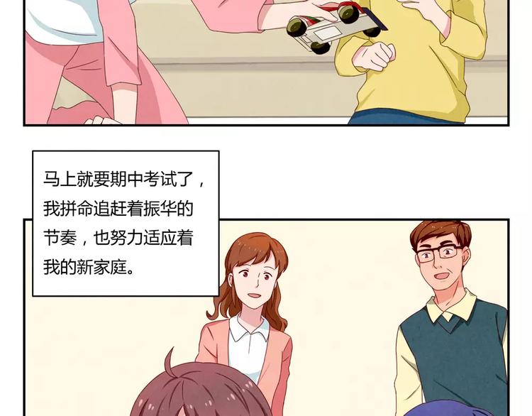 第35话 懂事的孩子-第12话