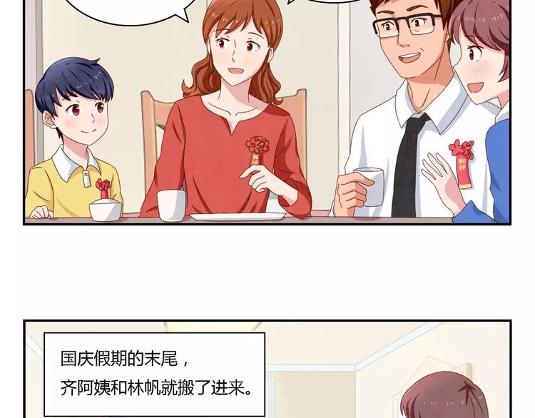 第35话 懂事的孩子-第12话
