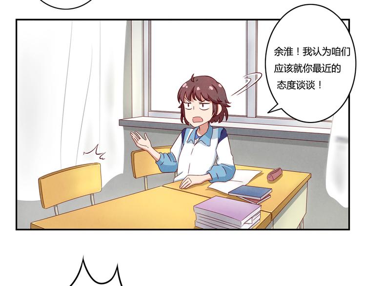 第139话 别扭后的小默契-第116话