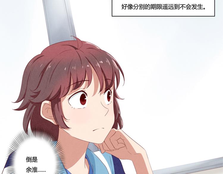 第139话 别扭后的小默契-第116话