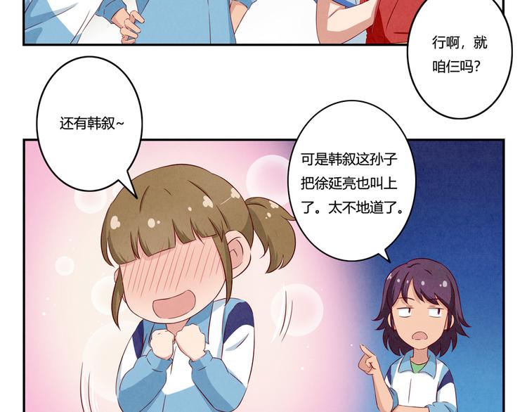 第139话 别扭后的小默契-第116话