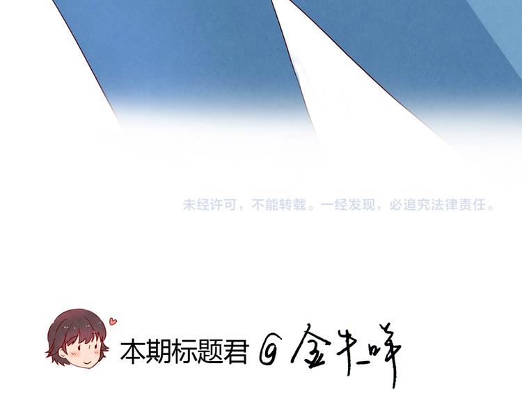 第139话 别扭后的小默契-第116话