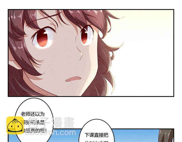 第139话 别扭后的小默契-第116话