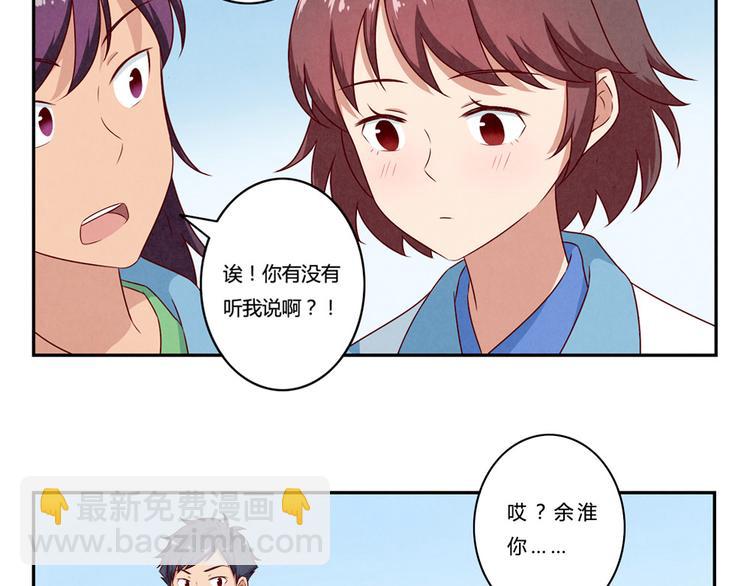 第139话 别扭后的小默契-第116话