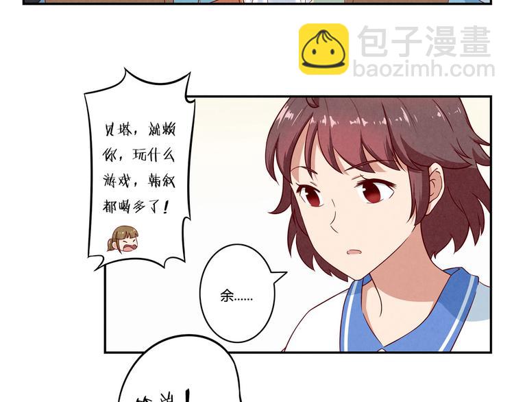 第141话 只喝一点点-第118话