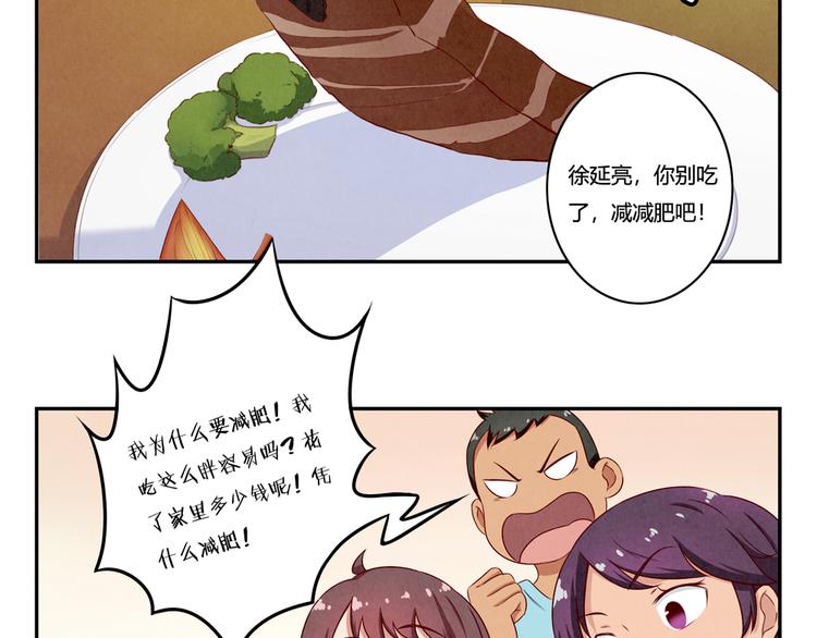 第141话 只喝一点点-第118话