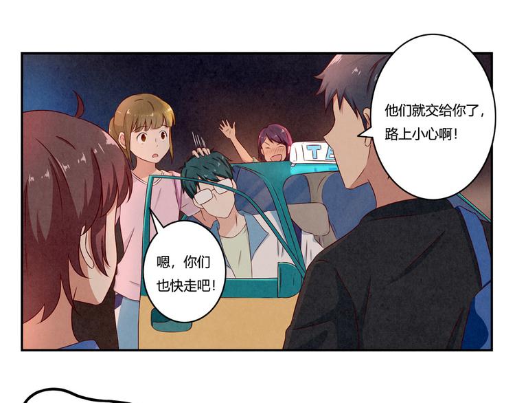 第141话 只喝一点点-第118话