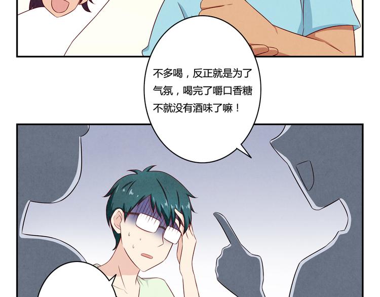 第141话 只喝一点点-第118话