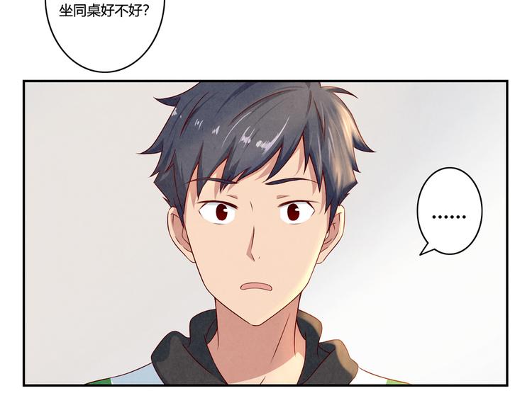 第143话 我们一直做同桌吧-第120话
