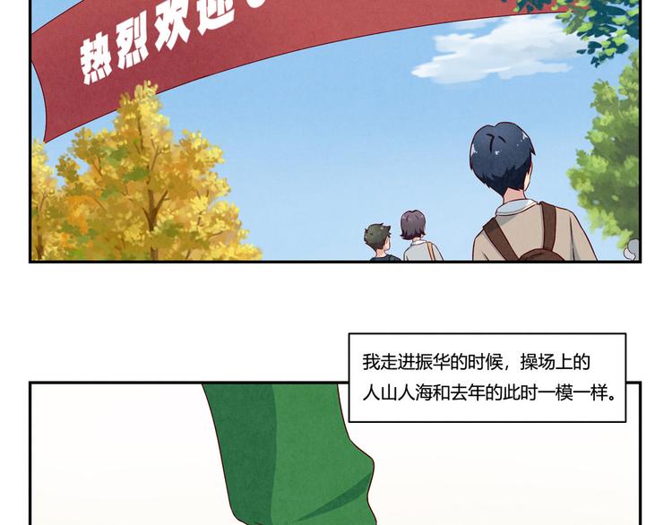 第143话 我们一直做同桌吧-第120话