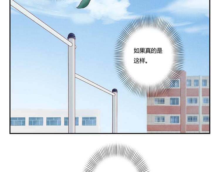 第143话 我们一直做同桌吧-第120话