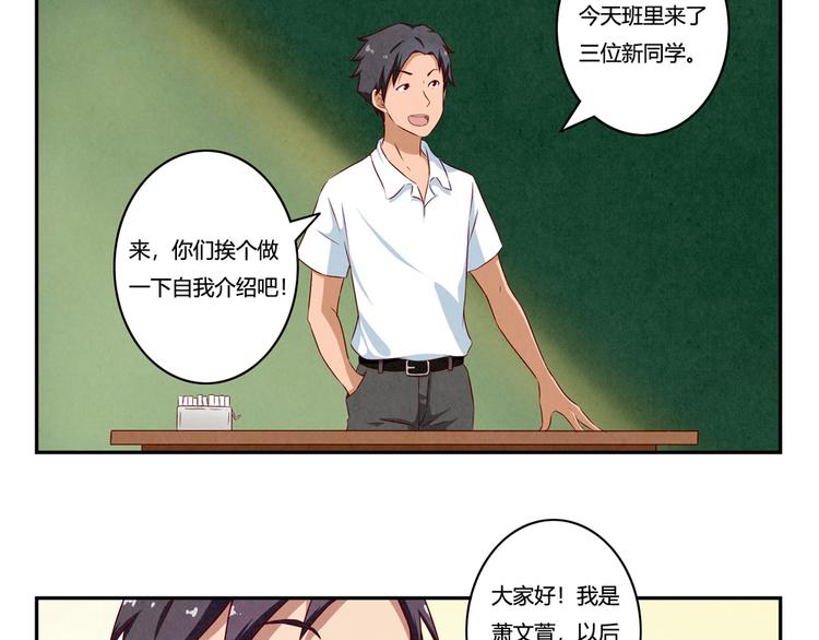第143话 我们一直做同桌吧-第120话