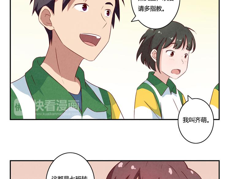 第143话 我们一直做同桌吧-第120话
