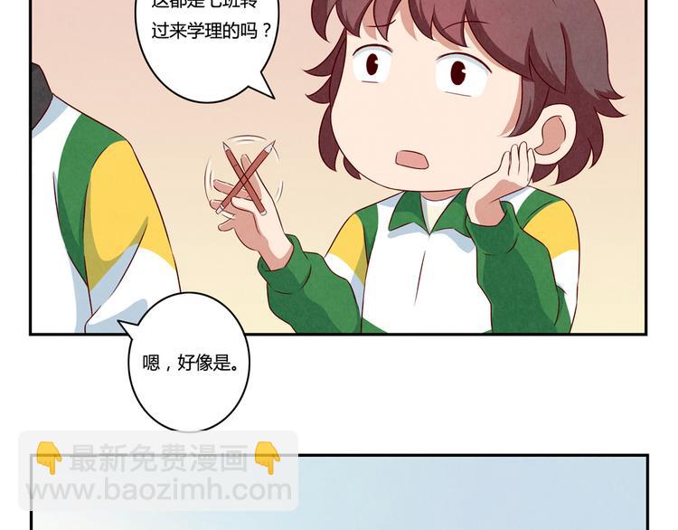 第143话 我们一直做同桌吧-第120话