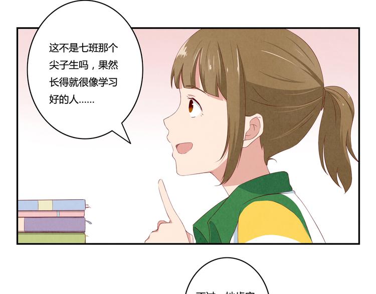 第143话 我们一直做同桌吧-第120话