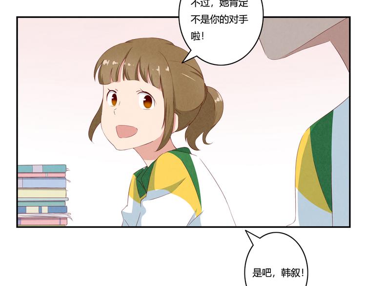 第143话 我们一直做同桌吧-第120话